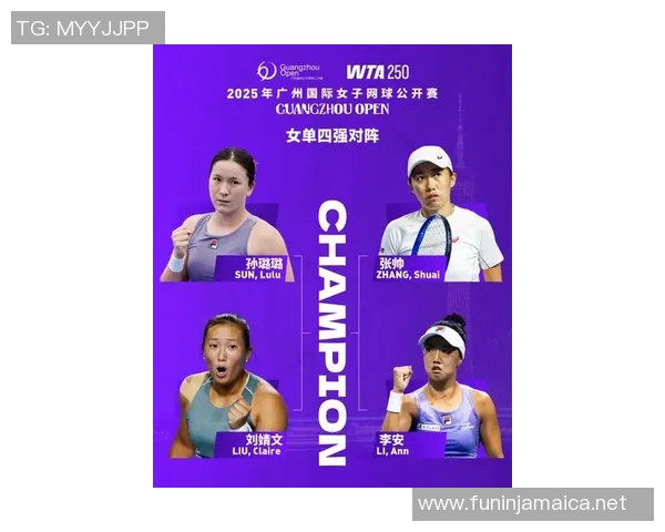 广州网球队在网球比赛中创下新高经验排名引发关注与期待